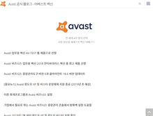 Tablet Screenshot of blog.avastkorea.com